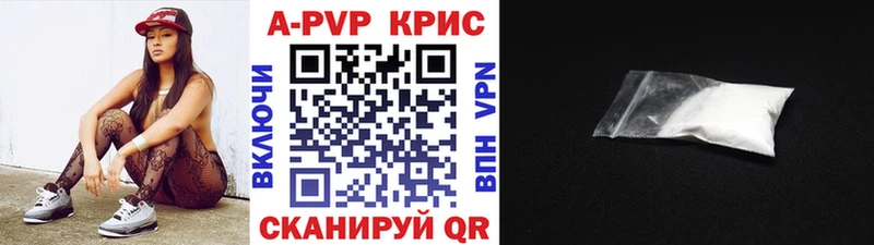 A PVP крисы CK купить наркотики сайты Краснослободск