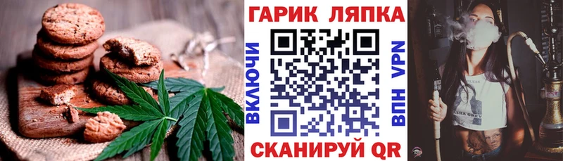 Печенье с ТГК марихуана Краснослободск