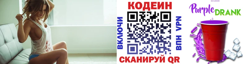 Кодеин напиток Lean (лин)  цена   Краснослободск 