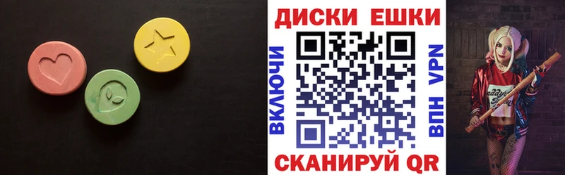 Экстази XTC закладки Краснослободск