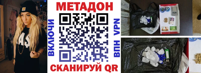 МЕТАДОН мёд купить цена Краснослободск